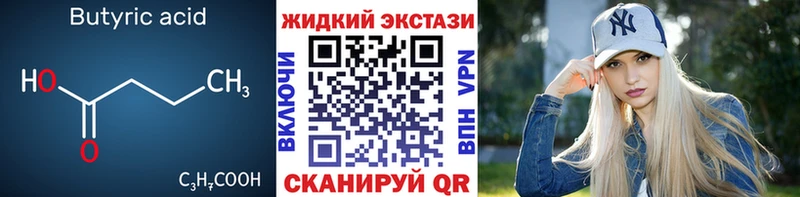 БУТИРАТ 99% Уварово