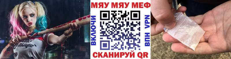 МЕФ кристаллы  Уварово 